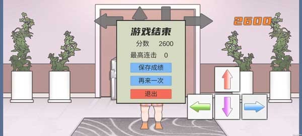 刘畊宏毽子健身操截图4