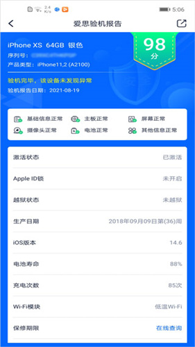 爱思助手盒子截图1