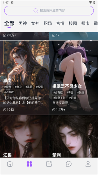Tofai AI截图1