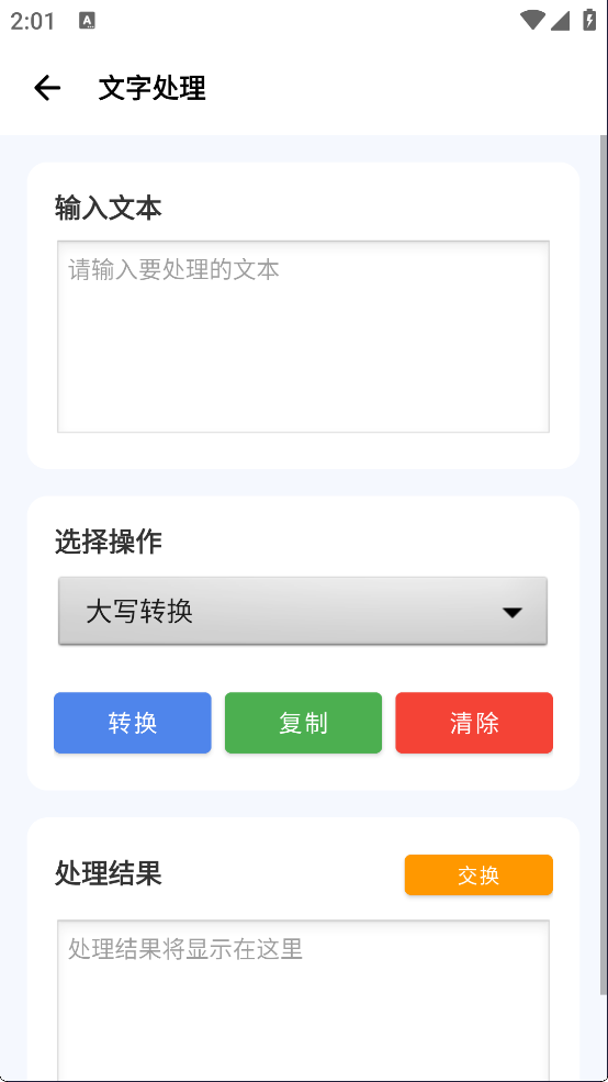 爱玩机截图3