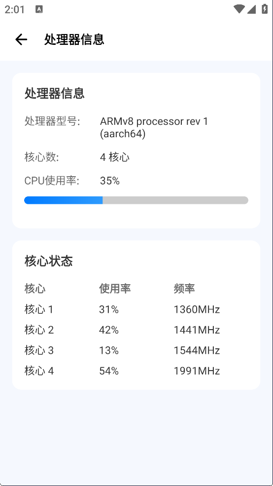 爱玩机截图2