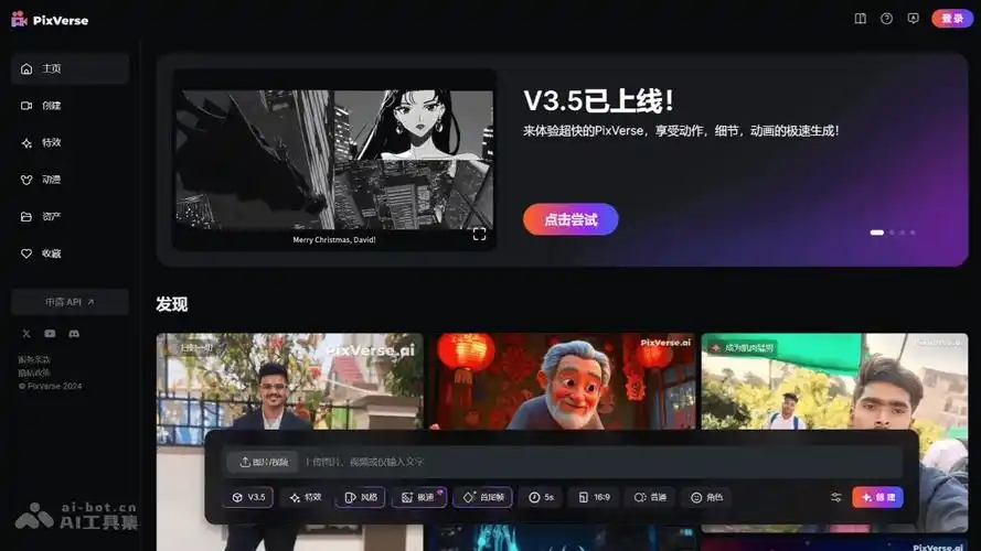 Pix截图2