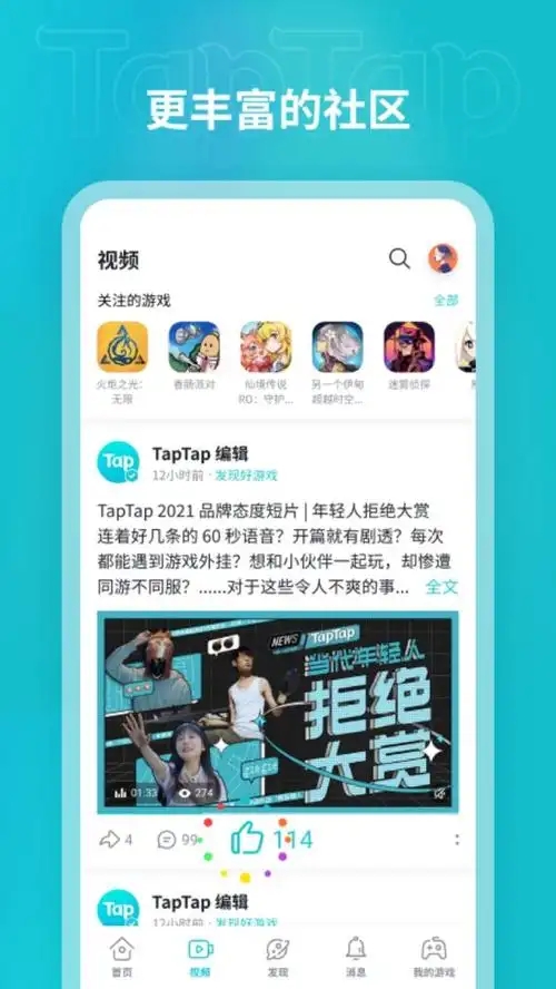 Top Top截图2