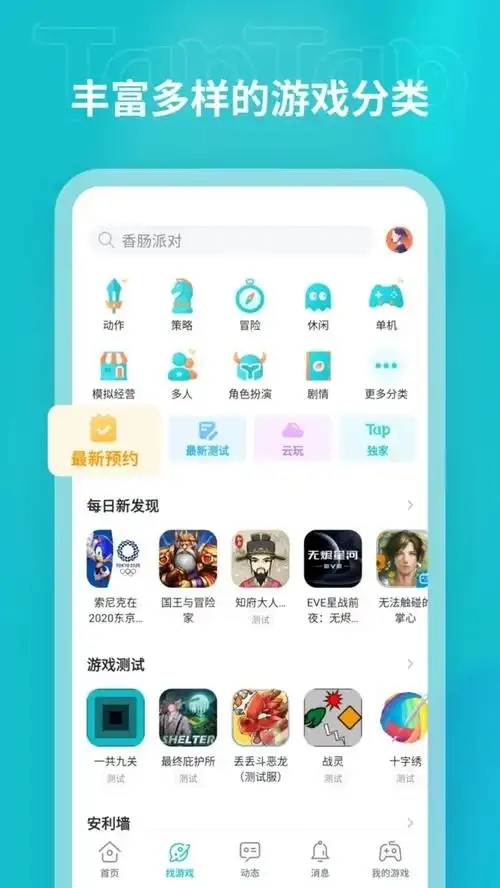 Top Top截图3