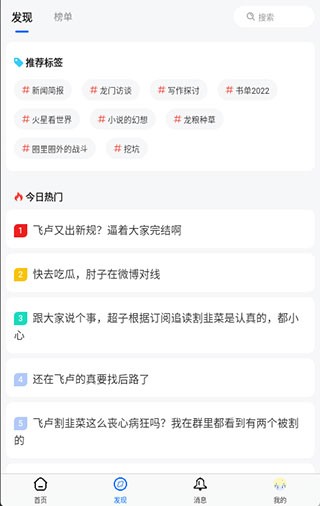 龙的天空截图1