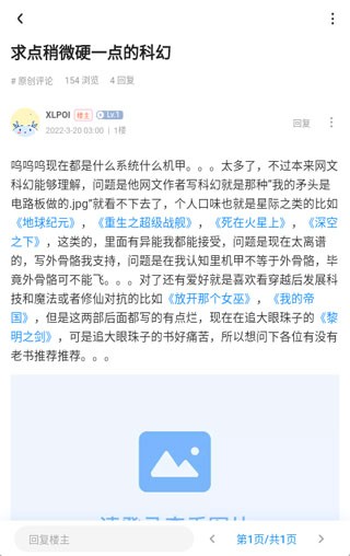 龙的天空截图2