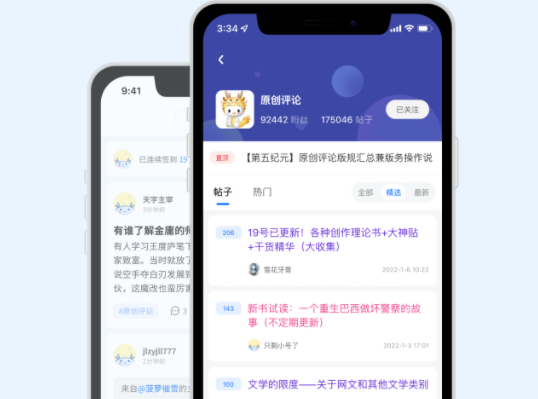 龙的天空截图3