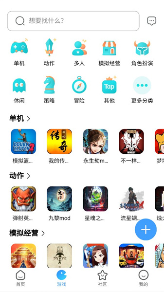 奇异社区截图3