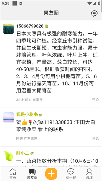 珍汇选截图2
