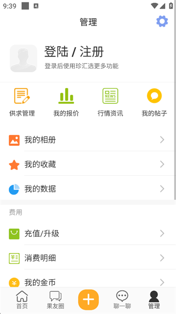 珍汇选截图3