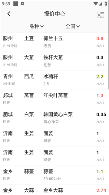 珍汇选截图4