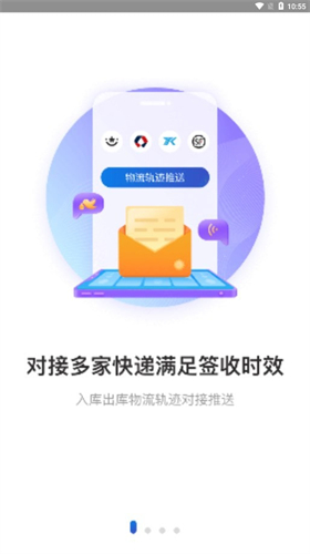 兔喜快递驿站截图3