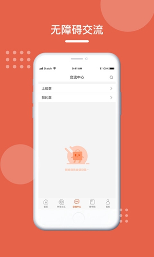 享橙app截图1