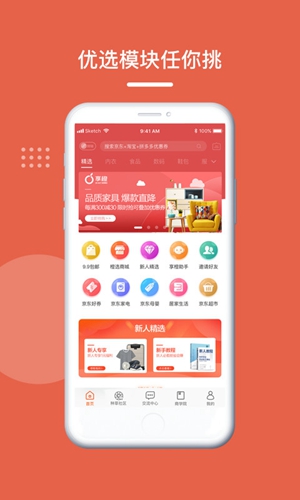 享橙app截图2