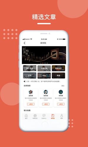 享橙app截图3