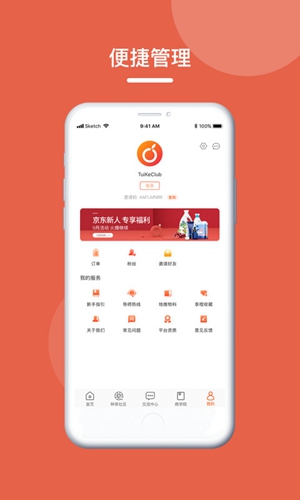 享橙app截图4
