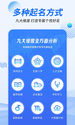 起名取名宝app截图4