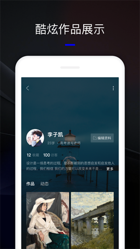 艺直聘app截图4