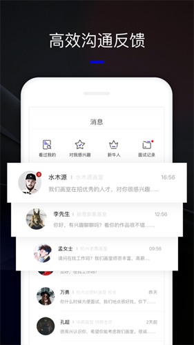 艺直聘app截图3