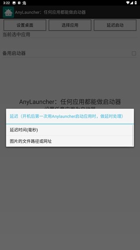 AnyLauncher小米电视截图4