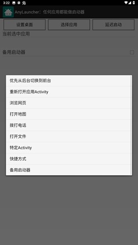 AnyLauncher小米电视截图3