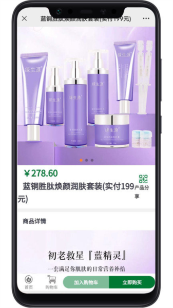 缘份Mall app截图1
