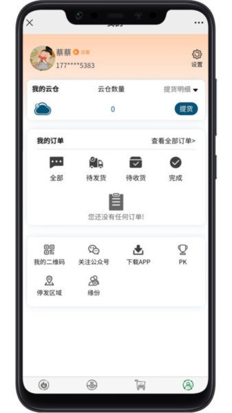 缘份Mall app截图3