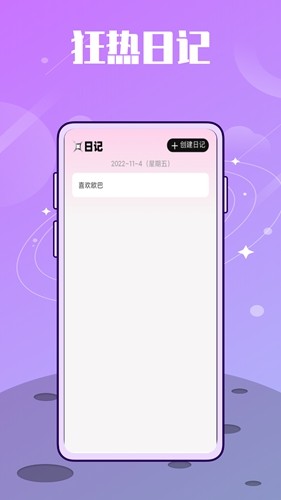 韩idolapp截图1