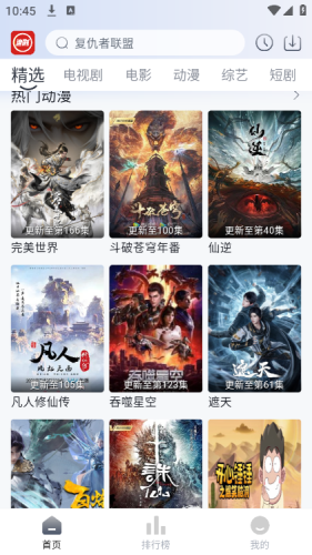 虾酱追剧app截图2