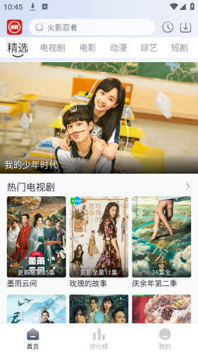 虾酱追剧app截图3