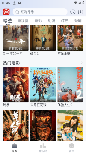 虾酱追剧app截图4