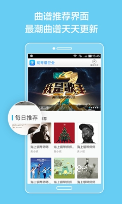 最全钢琴谱app截图3