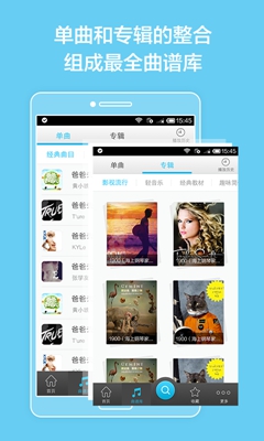 最全钢琴谱app截图4