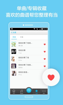 最全钢琴谱app截图5