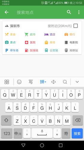 信诚卫星地图导航app截图3