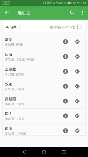 信诚卫星地图导航app截图4