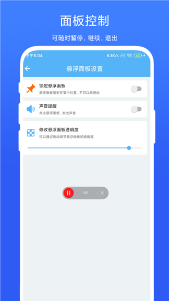 自动翻页器app截图1