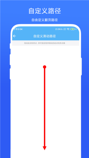 自动翻页器app截图4