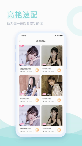 己伴app截图3