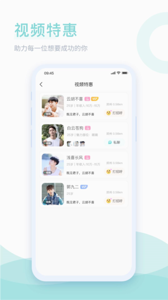 己伴app截图2
