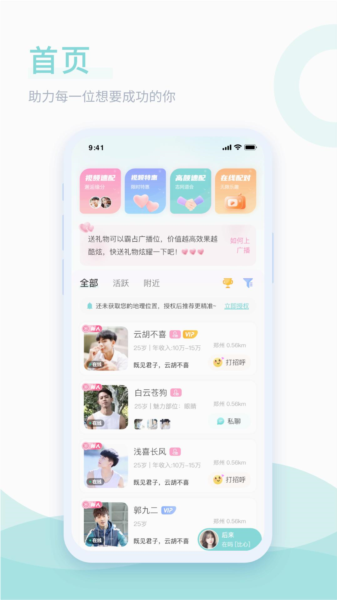 己伴app截图1