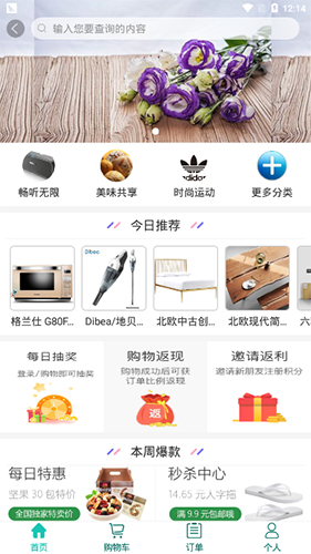 福心龙宝app截图2