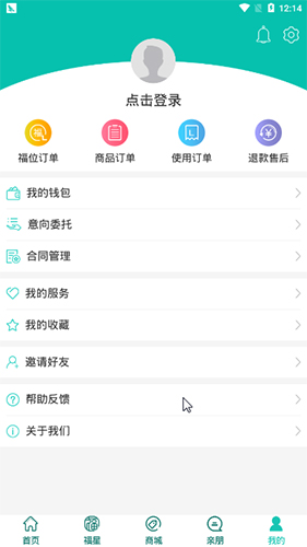 福心龙宝app截图4