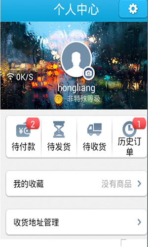 去哪买菜app截图4