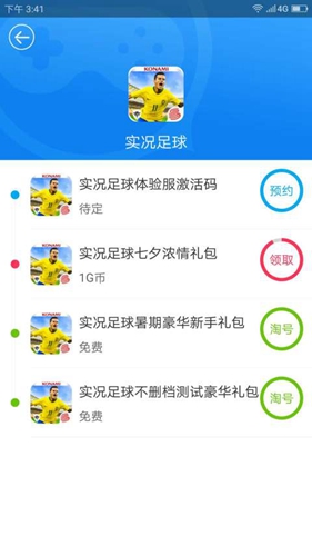 指尖app截图2