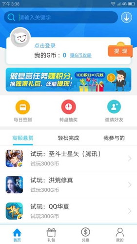 指尖app截图5
