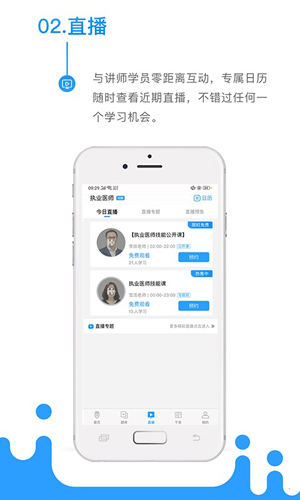 考医狮app截图2