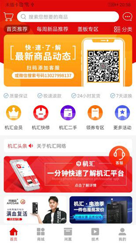 机汇app截图1