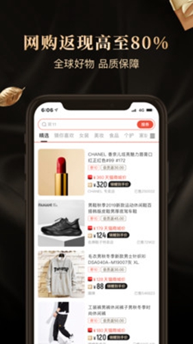 省点花app截图1
