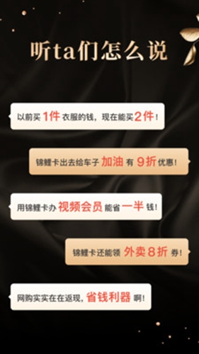 省点花app截图5